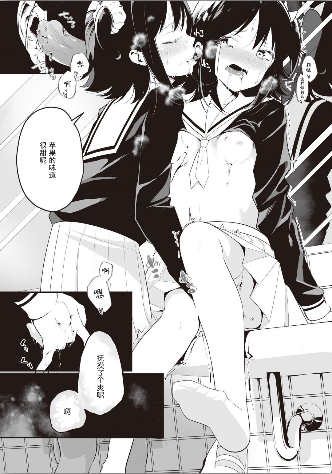 [Anthology] Futago Yuri Ecchi Anthology Ch. 1-2, 8, 4 [Chinese] [木云汉化组] page 74 full