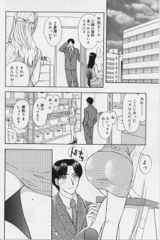 [Konjoh Natsumi] Sweet Days - page 25