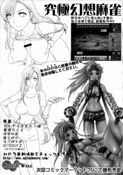 (C74) [Shinnihon Pepsitou (St.germain-sal)] Angel Filled Zenpen (King of Fighters) - page 24