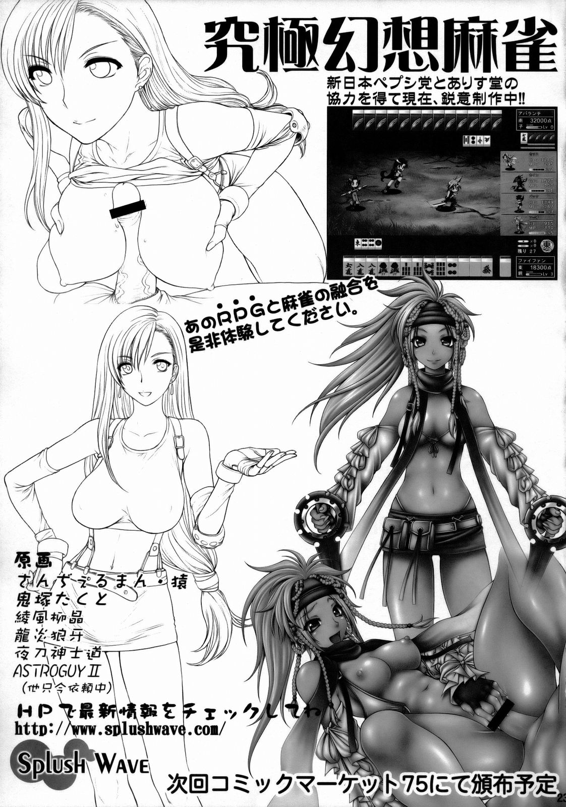 (C74) [Shinnihon Pepsitou (St.germain-sal)] Angel Filled Zenpen (King of Fighters) page 24 full