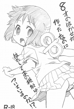 (C80) [T.4.P (Nekogen)] 8-sai no Hakase ga Tsukutta Nano ni Hatashite Ano Kinou wa Tsuiteiru no ka!? (Nichijou) - page 1