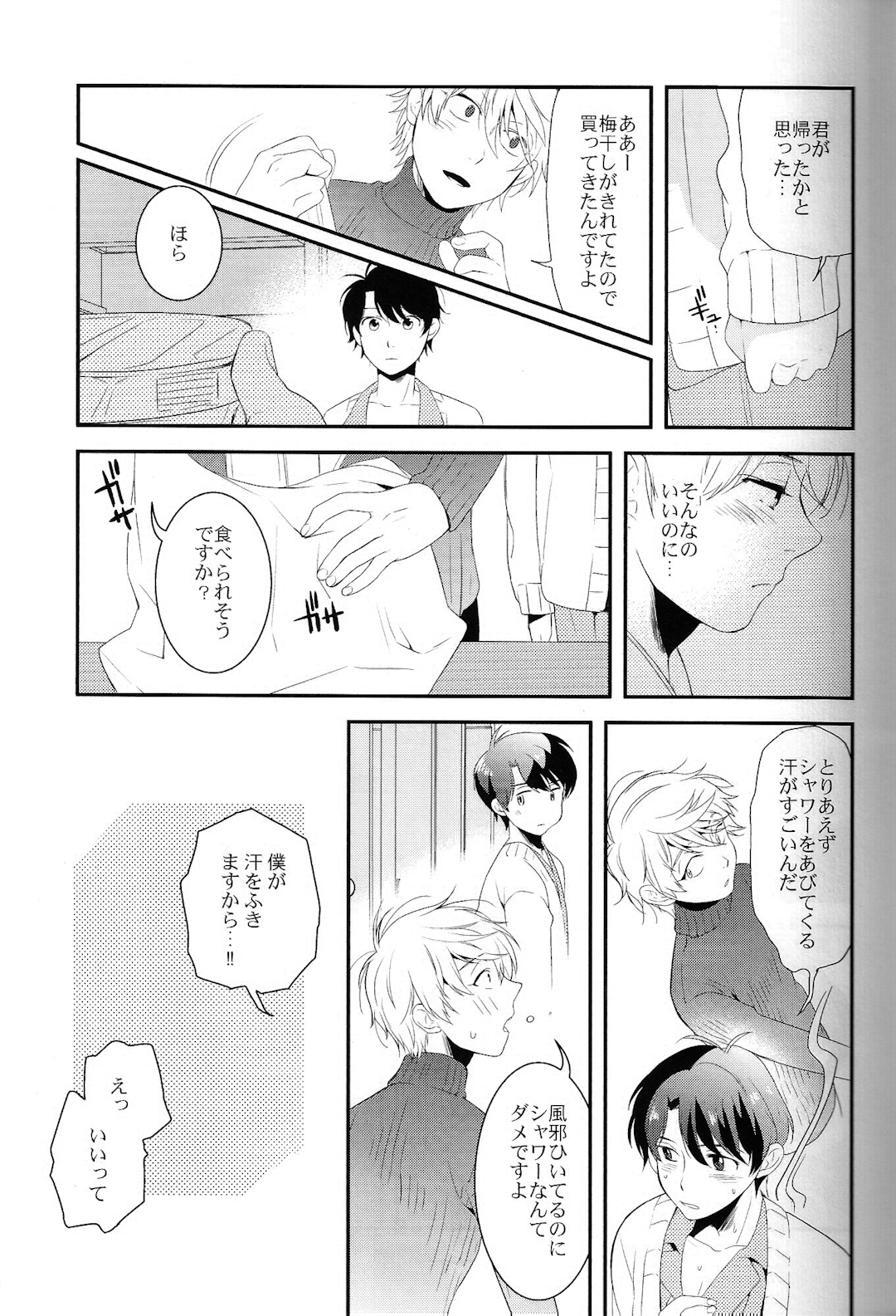 (C87) [GIGASOUL (Kisugi)] Kiss yori Motto Sugoi Koto. (Aldnoah.Zero) page 12 full