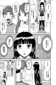 [Kawamori Misaki] Himeka Sensei no Iu Toori! Vol. 1 - page 33