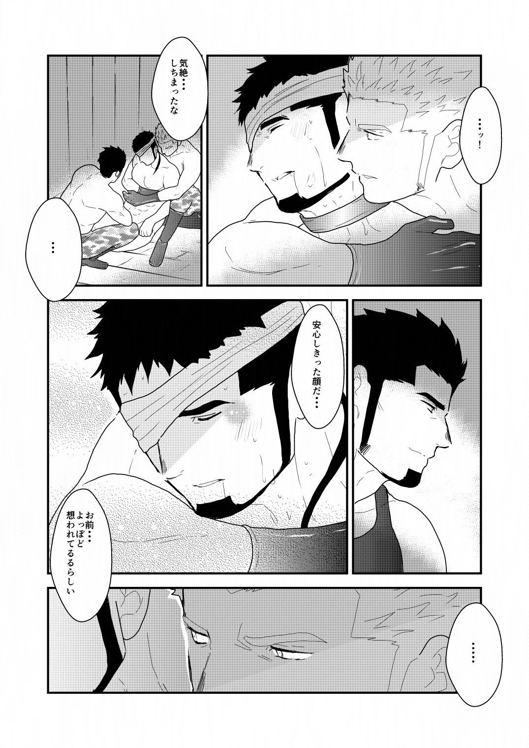 [Sorairo Panda (Yamome)] Yasei no Doumei [Digital] page 72 full