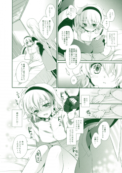 (C80) [Shinsen Gokuraku (Shuragyoku Mami)] Tropical Rainy (Tales of the Abyss) - page 10