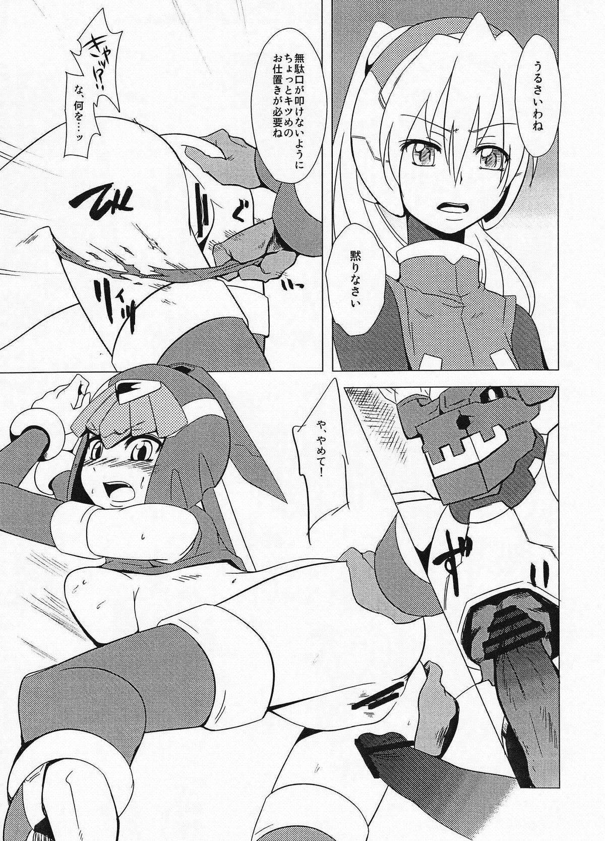 (C77) [Area-S (Dra)] Haraguro-sama wa Wadatsumi ga Okirai (Megaman Zero) page 14 full
