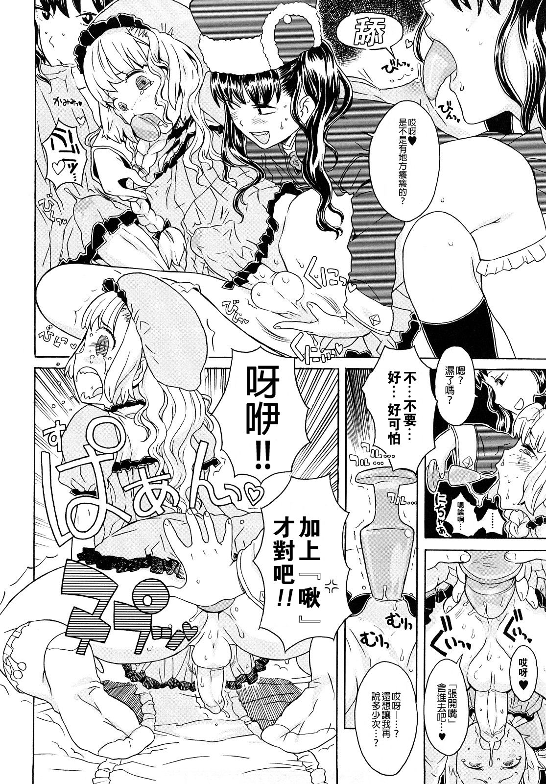 [A-10] Load of Trash Kanzenban Ch. 1-16 [Chinese] [沒有漢化] page 262 full