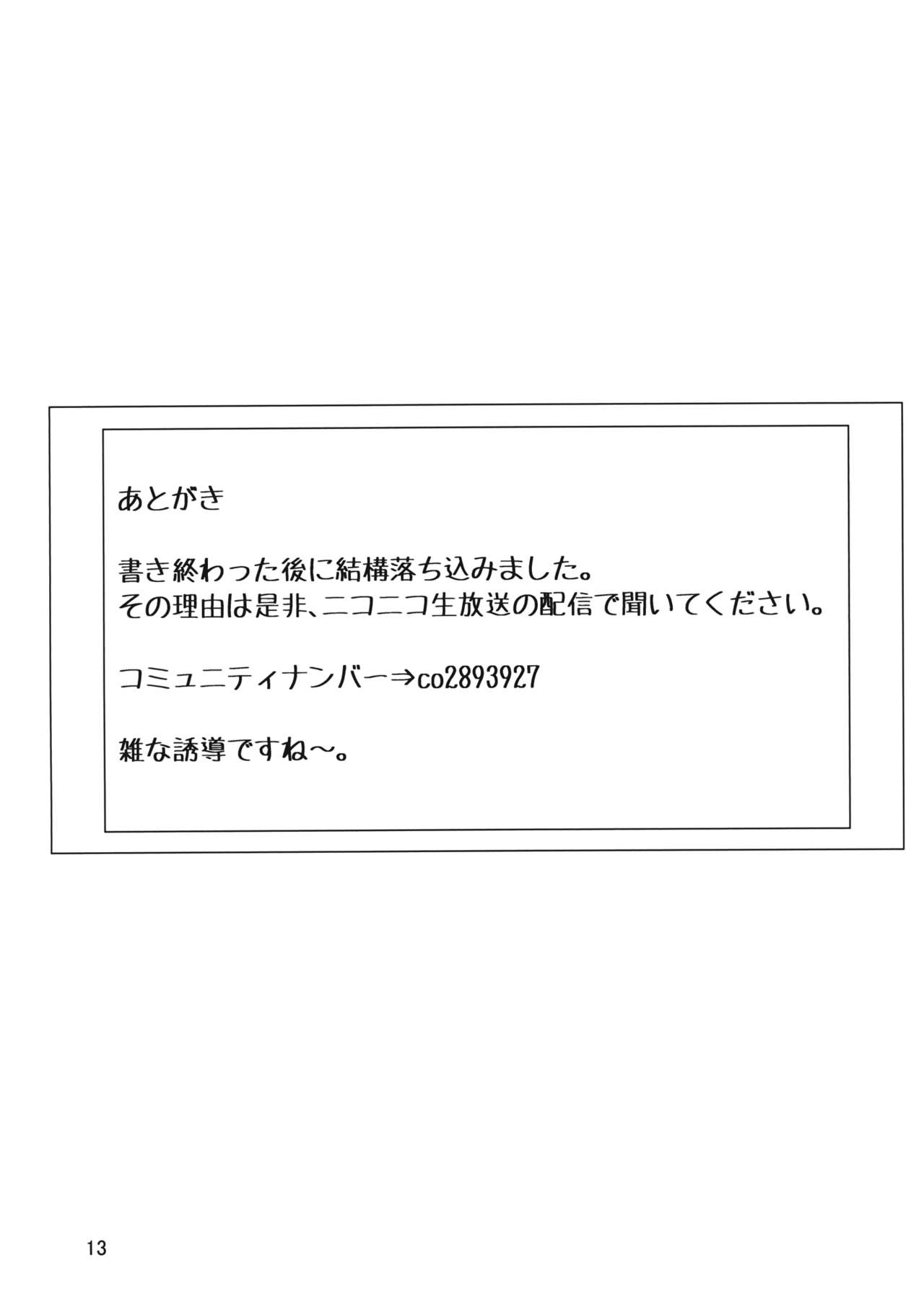 (Reitaisai 13) [COLOR-STAINING (KIMOBUSA-J)] Onanie Princess Hatate Shou (Touhou Project) page 12 full