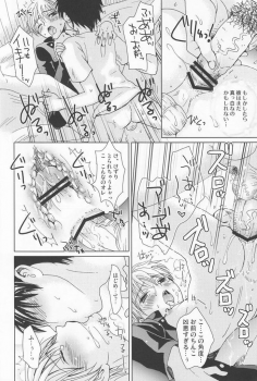 (C79) [Shounen Gekigaku-tai (Hayashida)] Genshoku no Shi - page 29