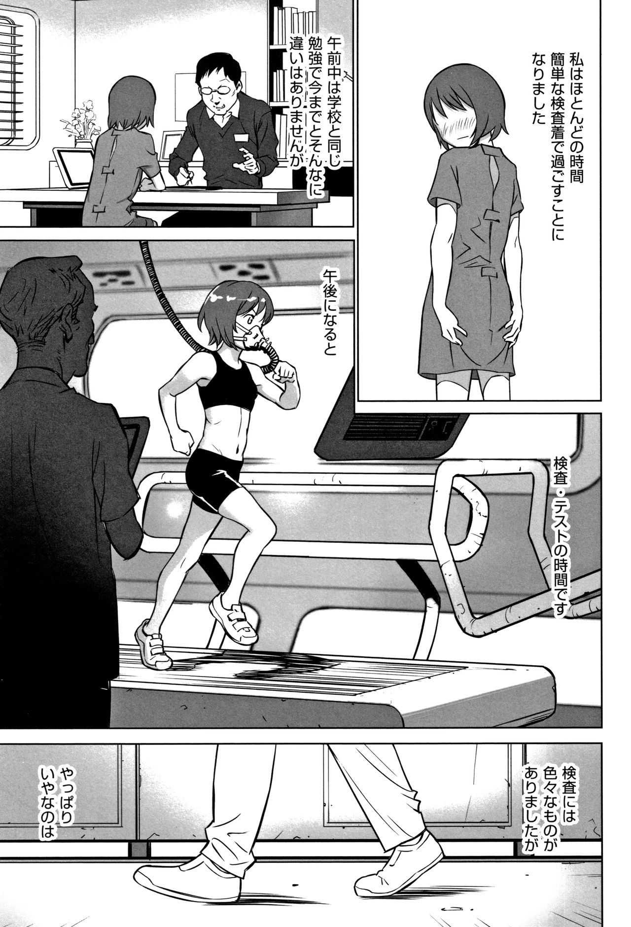 [Hanainu] Otokonoko wa Soko no Kouzou ga Shiritai noda page 68 full