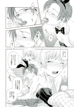 (SUPER25) [TWINTEL (Rinoko)] Teacher's sweet red bunny (Ansatsu Kyoushitsu) - page 7