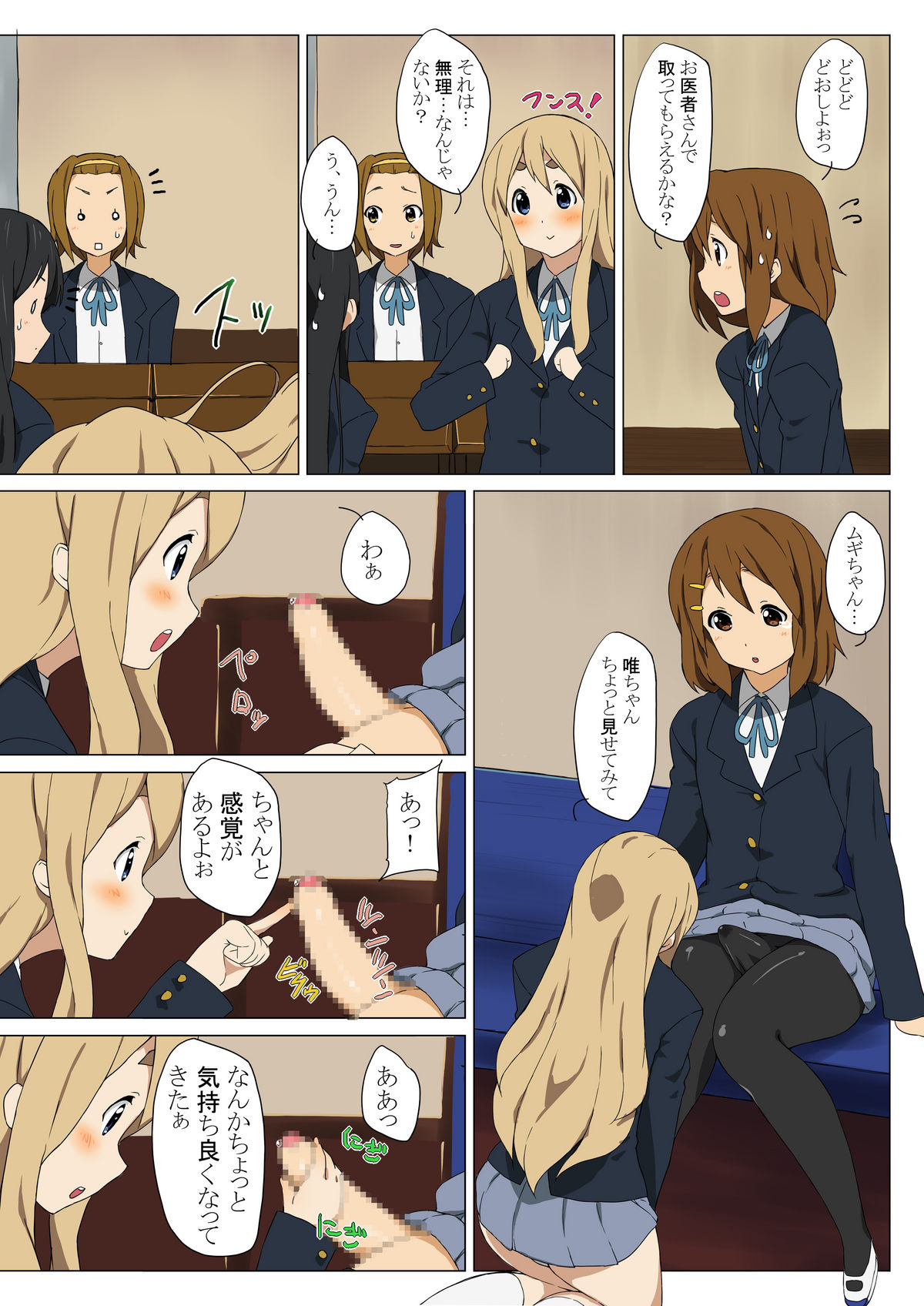 [Happy Turn] Goukan!! (K-ON!) page 3 full