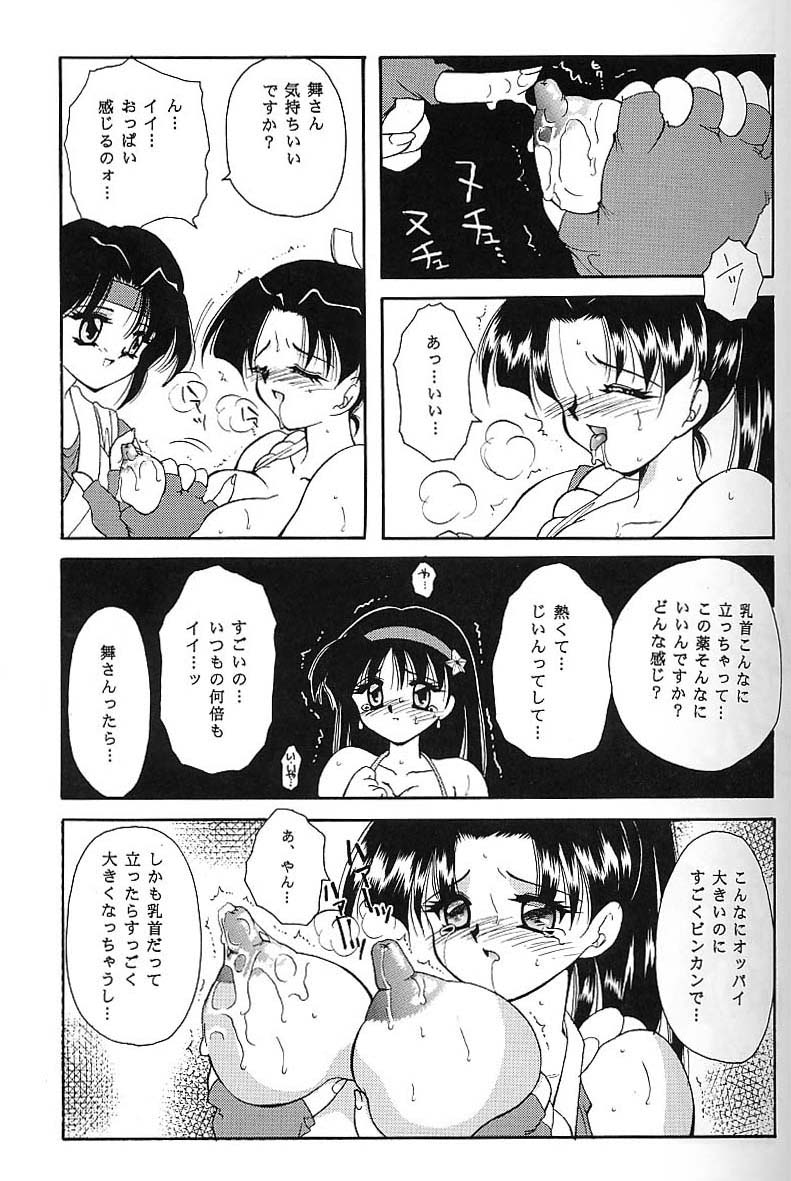 (C49) [MOZUKUYA (Hayasaka Natsuki)] FA4 (King of Fighters, Samurai Spirits) page 10 full