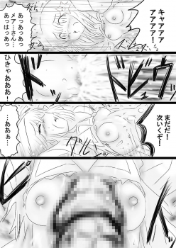 [Dende] Fushigi Sekai -Mystery World- Nonona 36 ~Nonona Kouzokukan no Higeki, Makanma Boku-tachi no Bouki Fukushuu Inkangokukei~ - page 42