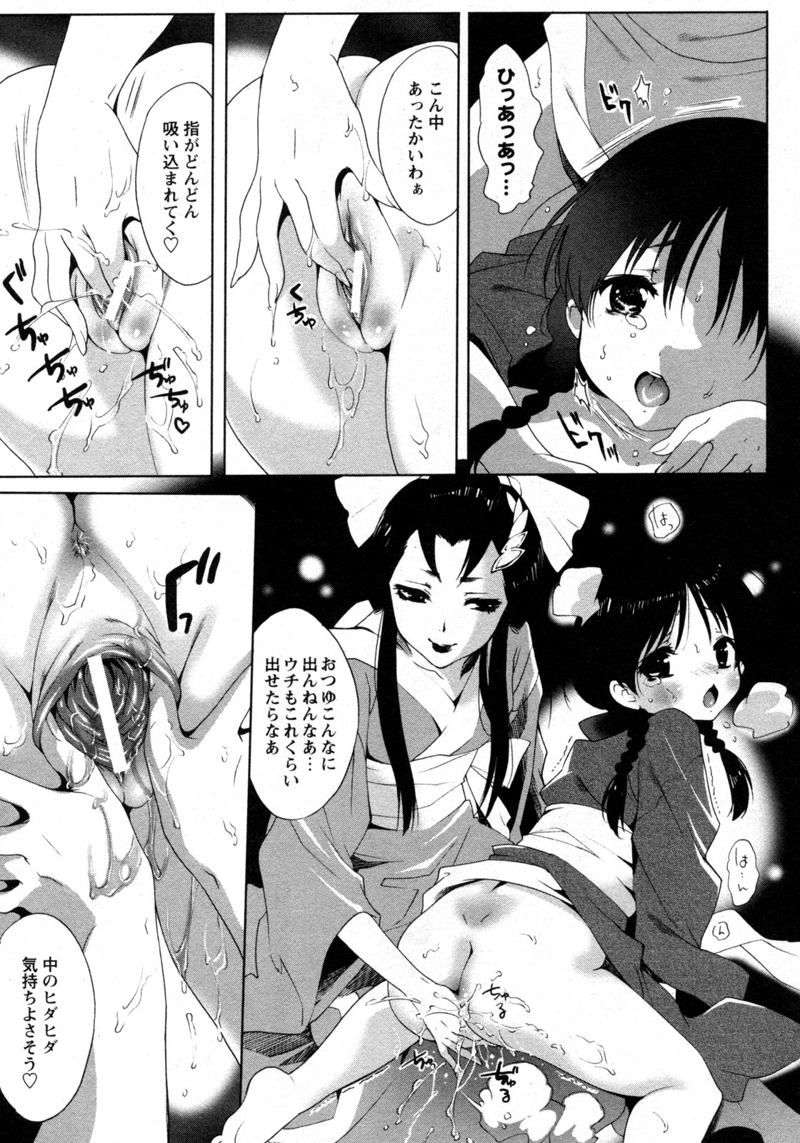 COMIC Hime Dorobou 2009-09 page 244 full