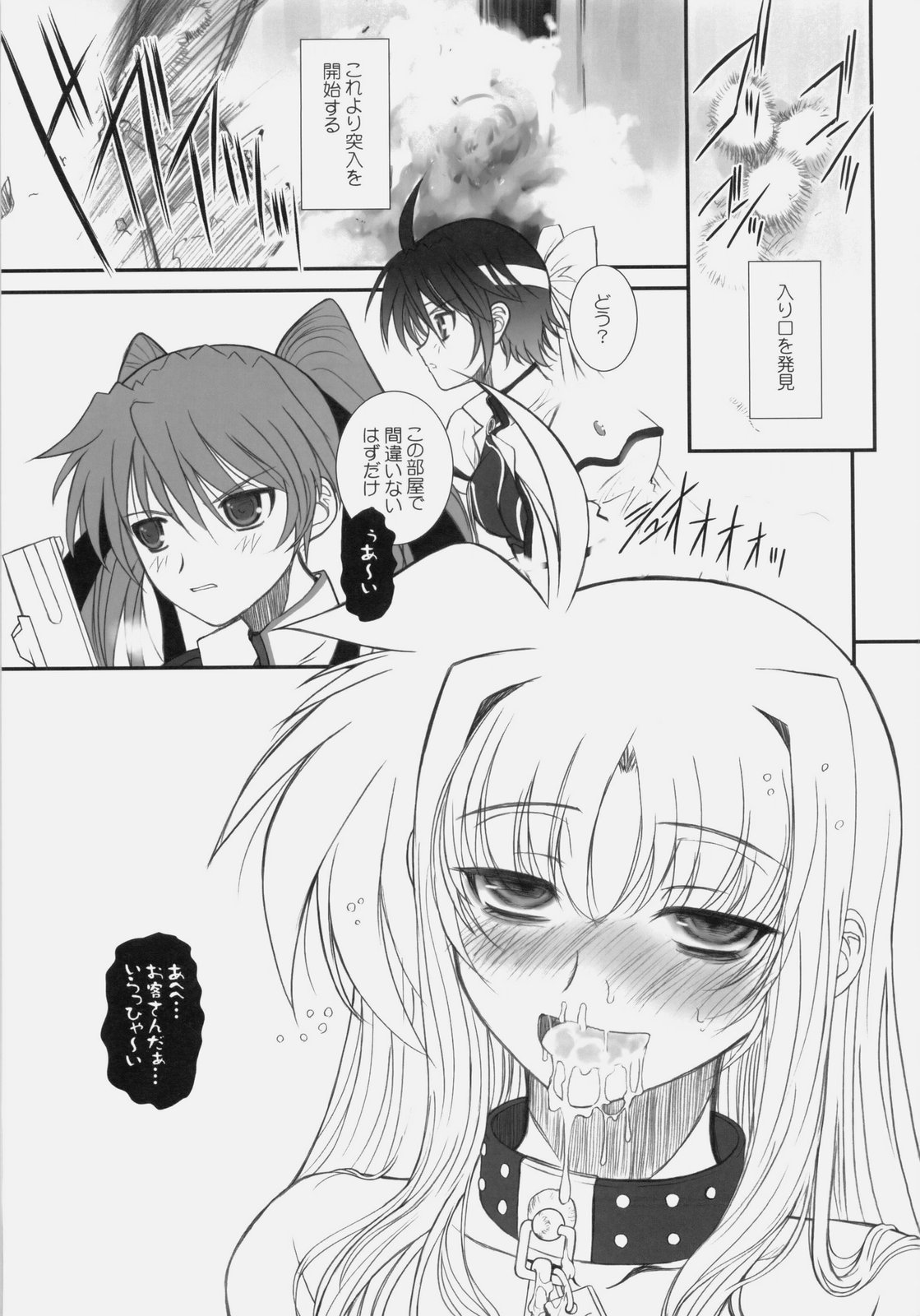 (C76) [DIEPPE FACTORY Darkside (Alpine)] FATE FIRE WITH FIRE 3 (Mahou Shoujo Lyrical Nanoha) page 47 full