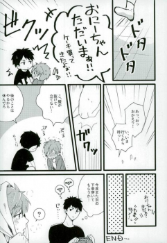 (Splash! 5) [FRAGILE (Yurige)] MIZUTAMA (Free!) - page 11