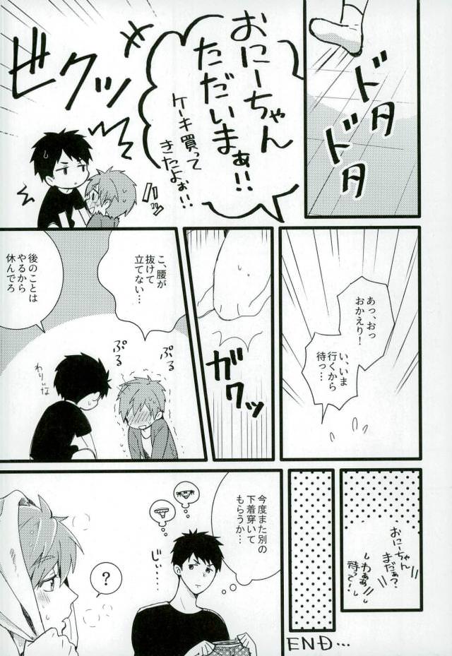 (Splash! 5) [FRAGILE (Yurige)] MIZUTAMA (Free!) page 11 full