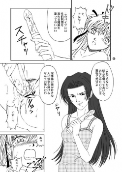 [PISCES (Hidaka Ryou)] Mogitate!! Japan (Yakitate!! Japan) [Digital] - page 19