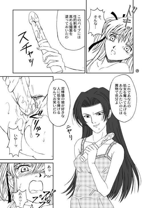 [PISCES (Hidaka Ryou)] Mogitate!! Japan (Yakitate!! Japan) [Digital] page 19 full