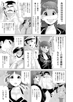 [トミヒロ、] 性春時代〜漫研JKくすぐりエッチ〜 - page 4