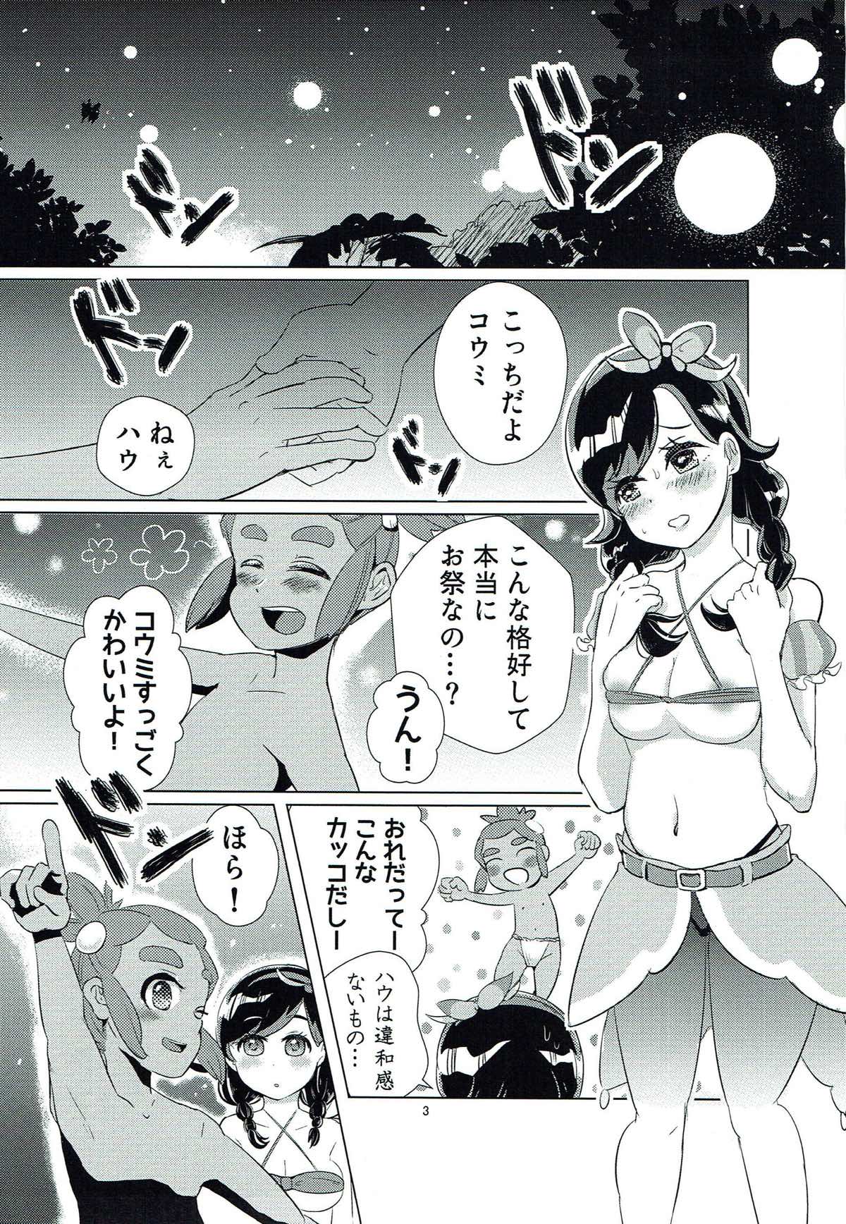 (C93) [Navy Garden (Nakahata Izuru)] Koumi no Maramarasai Daikikou (Pokémon Ultra Sun and Ultra Moon) page 2 full