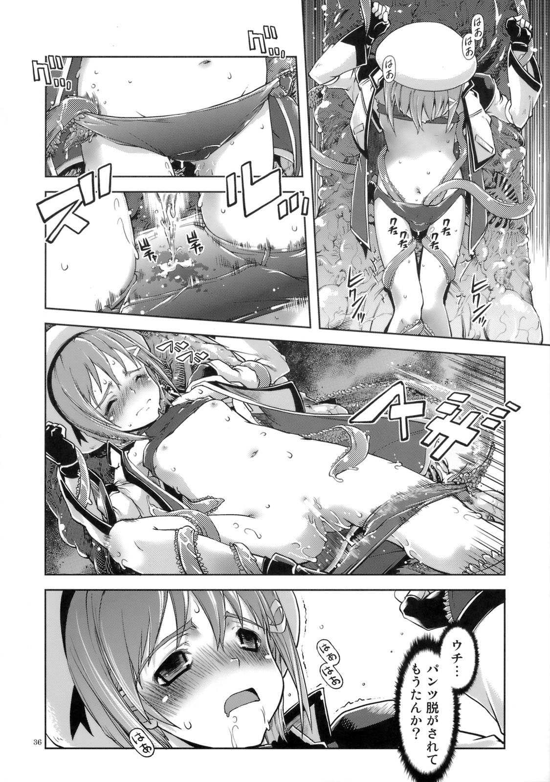 (COMIC1☆03) [RUBBISH Selecting Squad (Namonashi)] RE-SP.01 (Mahou Shoujo Lyrical Nanoha StrikerS) page 34 full