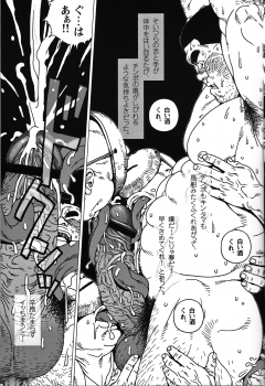Comic G-men Gaho No. 06 Nikutai Roudousha - page 6