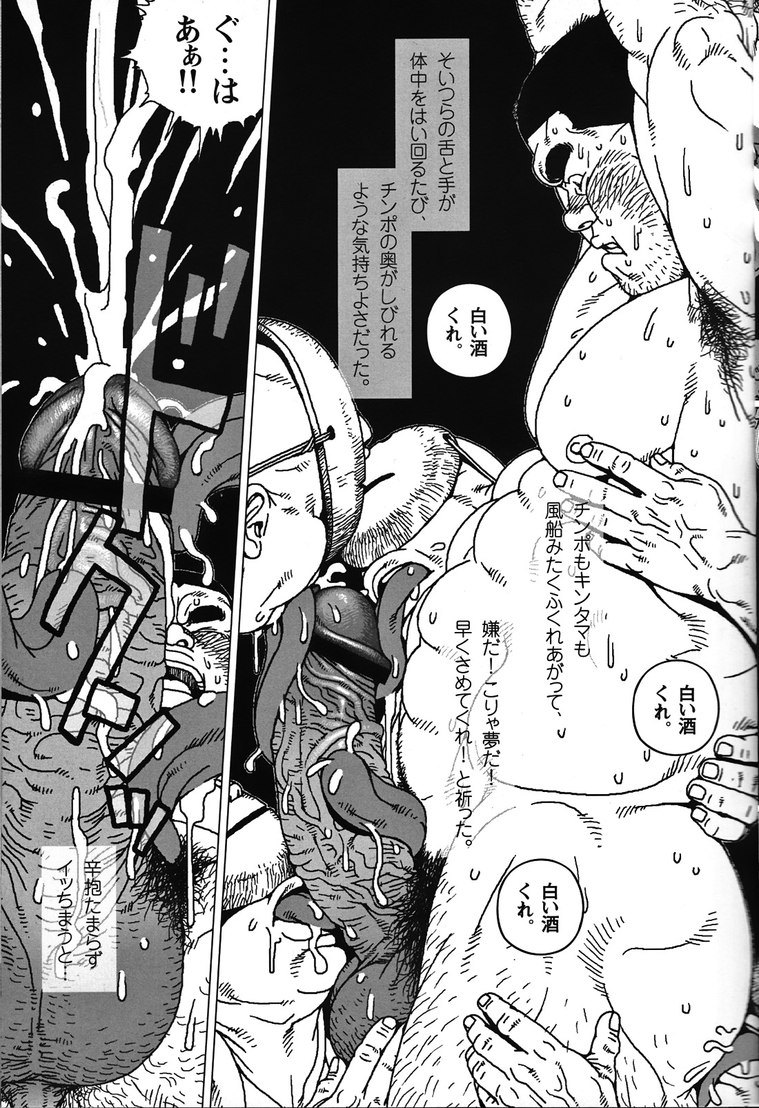 Comic G-men Gaho No. 06 Nikutai Roudousha page 6 full