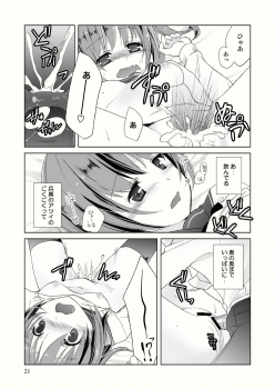 (C79) [Tiramisu (Kari)] Tama Hiyo - page 23