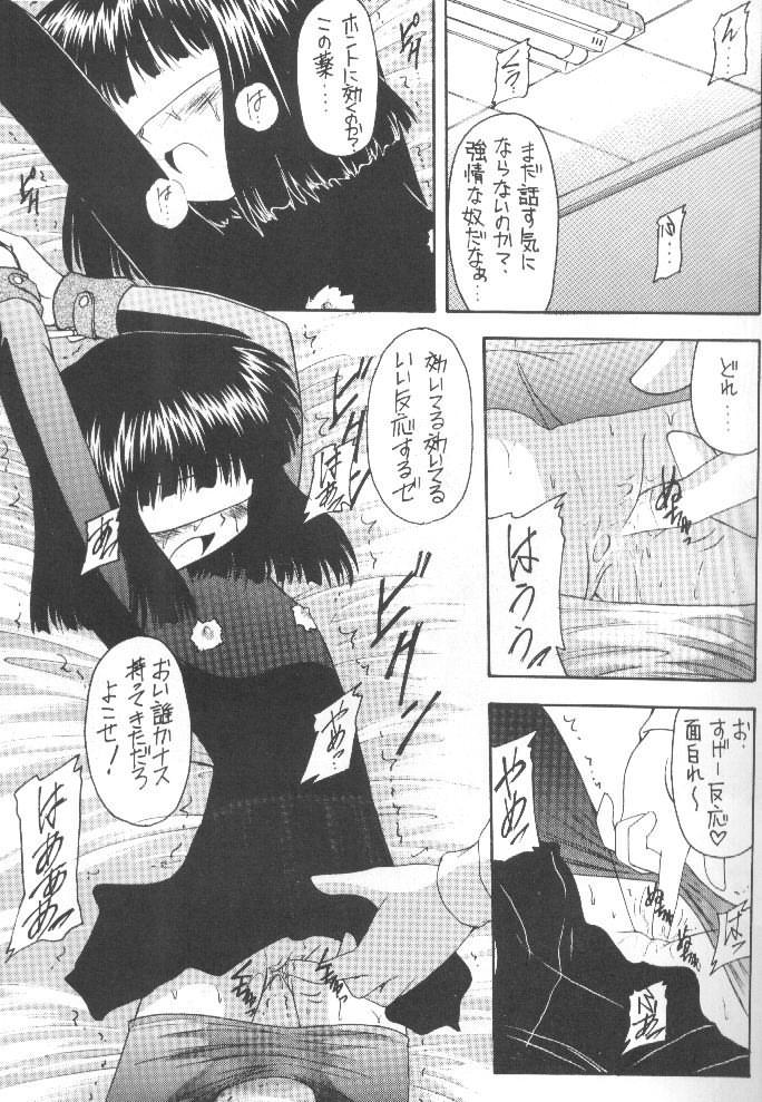 (C55) [Asanoya (Kittsu)] Hotaru VII (Bishoujo Senshi Sailor Moon) page 10 full