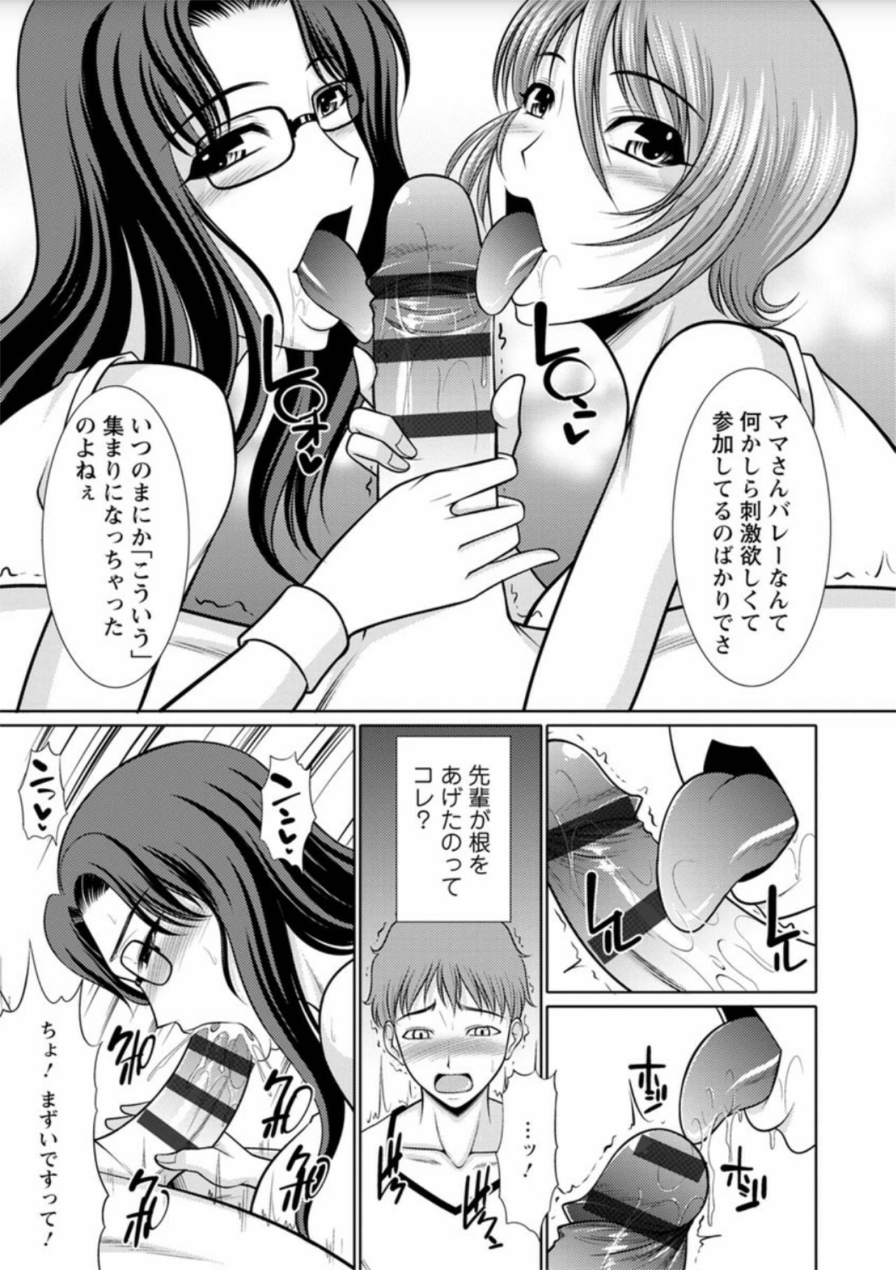 [Kiyose Kaoru] Haramase no Yu [Digital] page 188 full