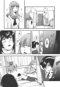 (C95) [Ornithi5 (Niruko)] Dead Bowling (Girls und Panzer) - page 35