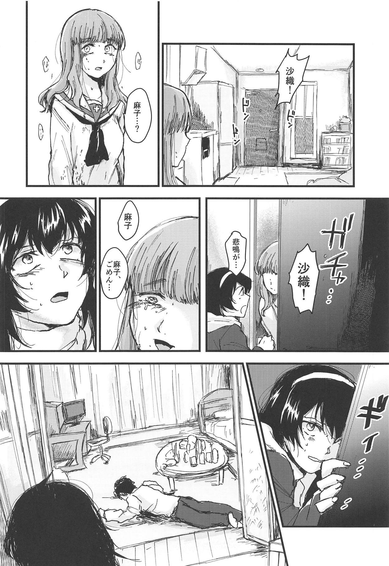 (C95) [Ornithi5 (Niruko)] Dead Bowling (Girls und Panzer) page 35 full