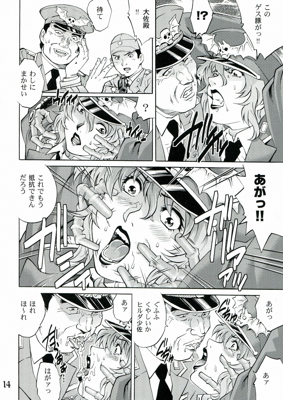 (COMIC1☆7) [GURU GURU HONPO (Yanagawa Rio)] Ryoujoku Onna Shoukou Hilda page 14 full