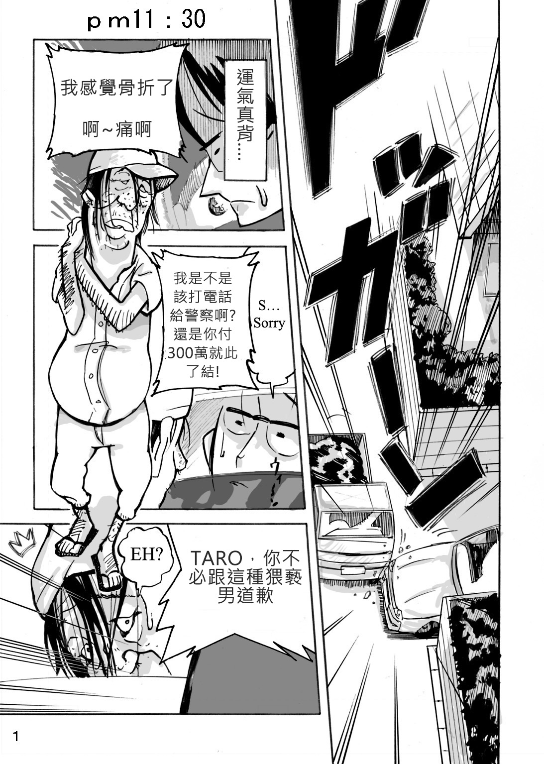 [Mosquito Man] Yankee Zuma Akemi ~Konsui Netorare Muchi Muchi Zuma~ [Chinese] page 2 full