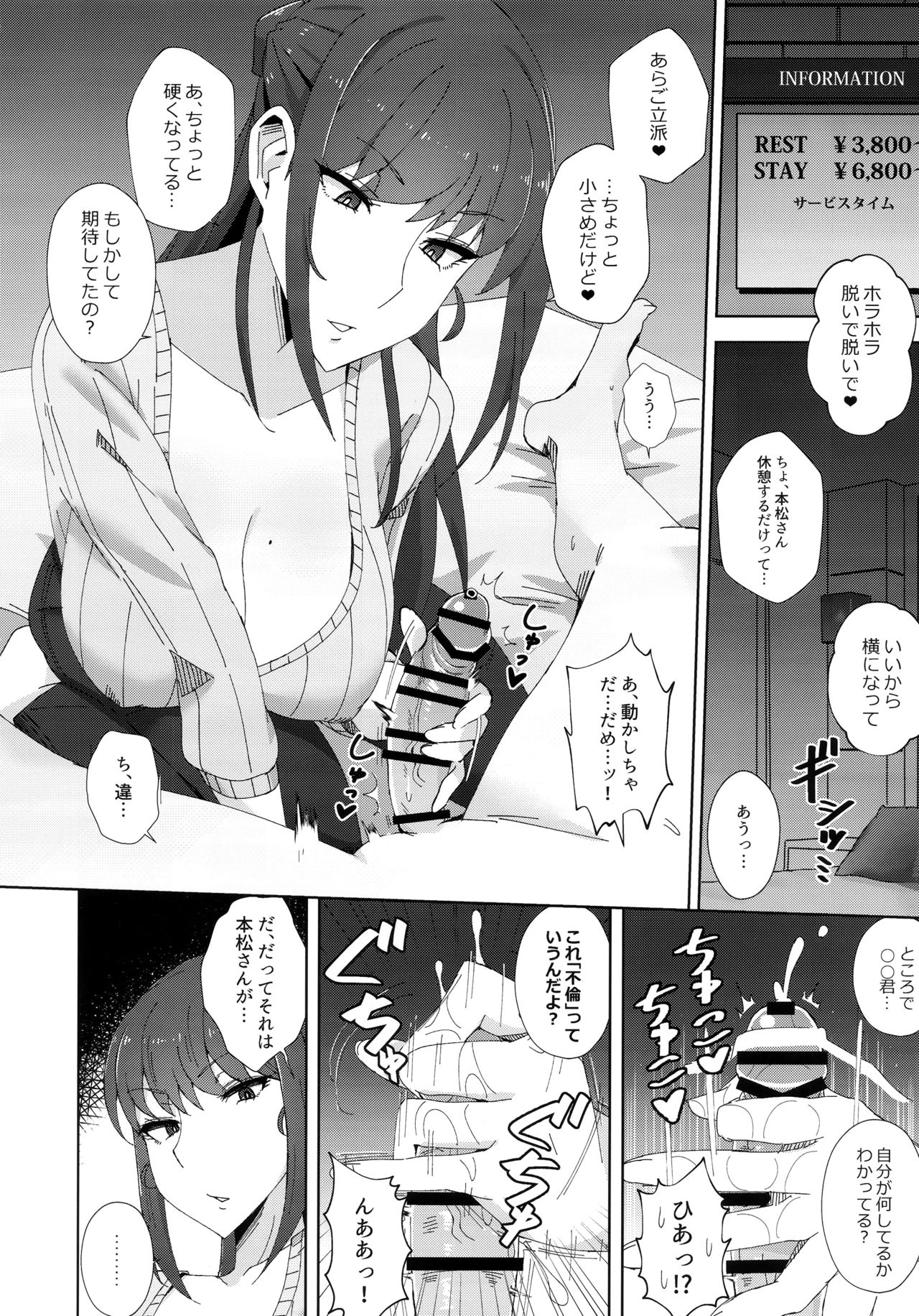 (C97) [Alps no yama (Heidi)] Shitsuyou ni Ima no Kanojo to Wakare Saseyou to Shite Kuru Senpai (28) page 7 full