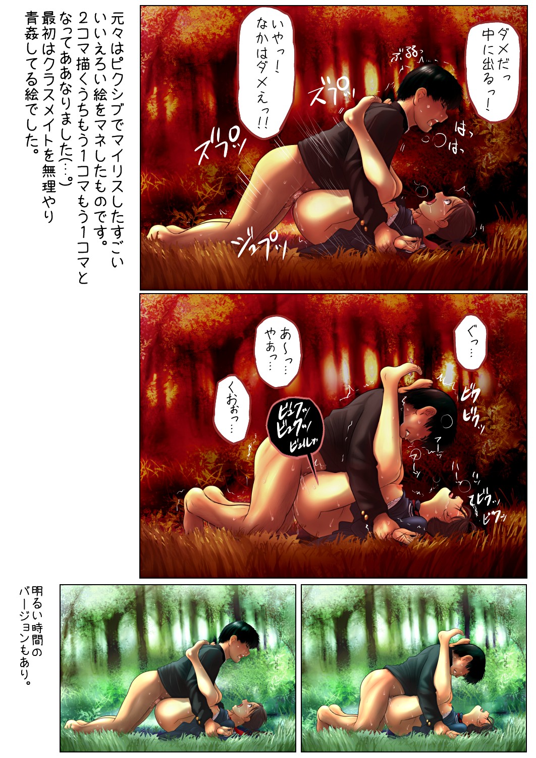 [Koji] フルカラーエロ漫画（１７P）＆ザ「着衣」１９P＆短いエロ漫画多数 page 7 full