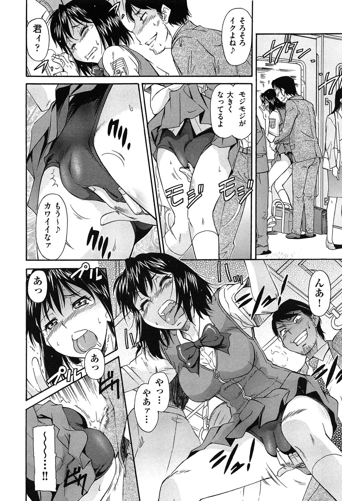 [Kaneko Toshiaki] Over Bloomers page 28 full