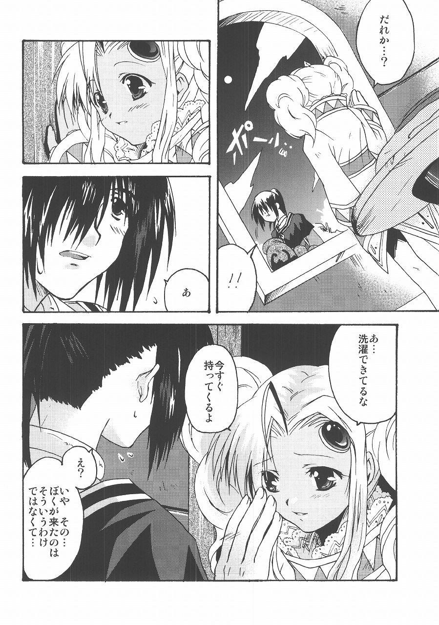 (SUPER11) [Mikan Honpo (Higa Yukari)] Eternal Romancia 2 (Tales of Eternia) page 37 full