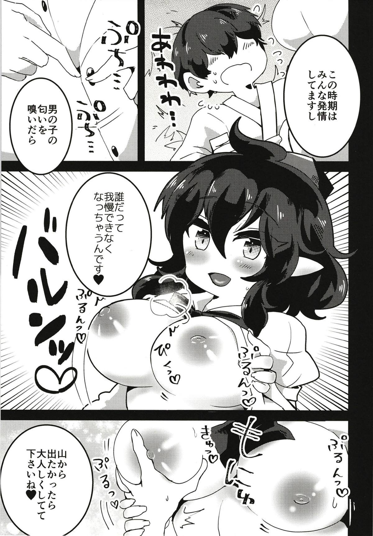 (Touhou Goudou Saiji 6) [Motu Club (Sesame Surigoma)] Tengu no Onee-san ni Shiboritorareru Hon (Touhou Project) page 4 full