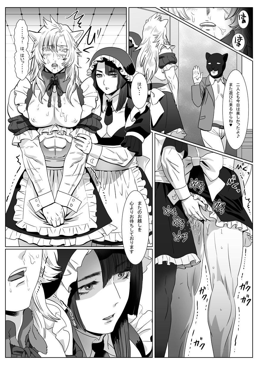 [Shimesaba (isaki)] Silver Neko to Black Neko page 30 full