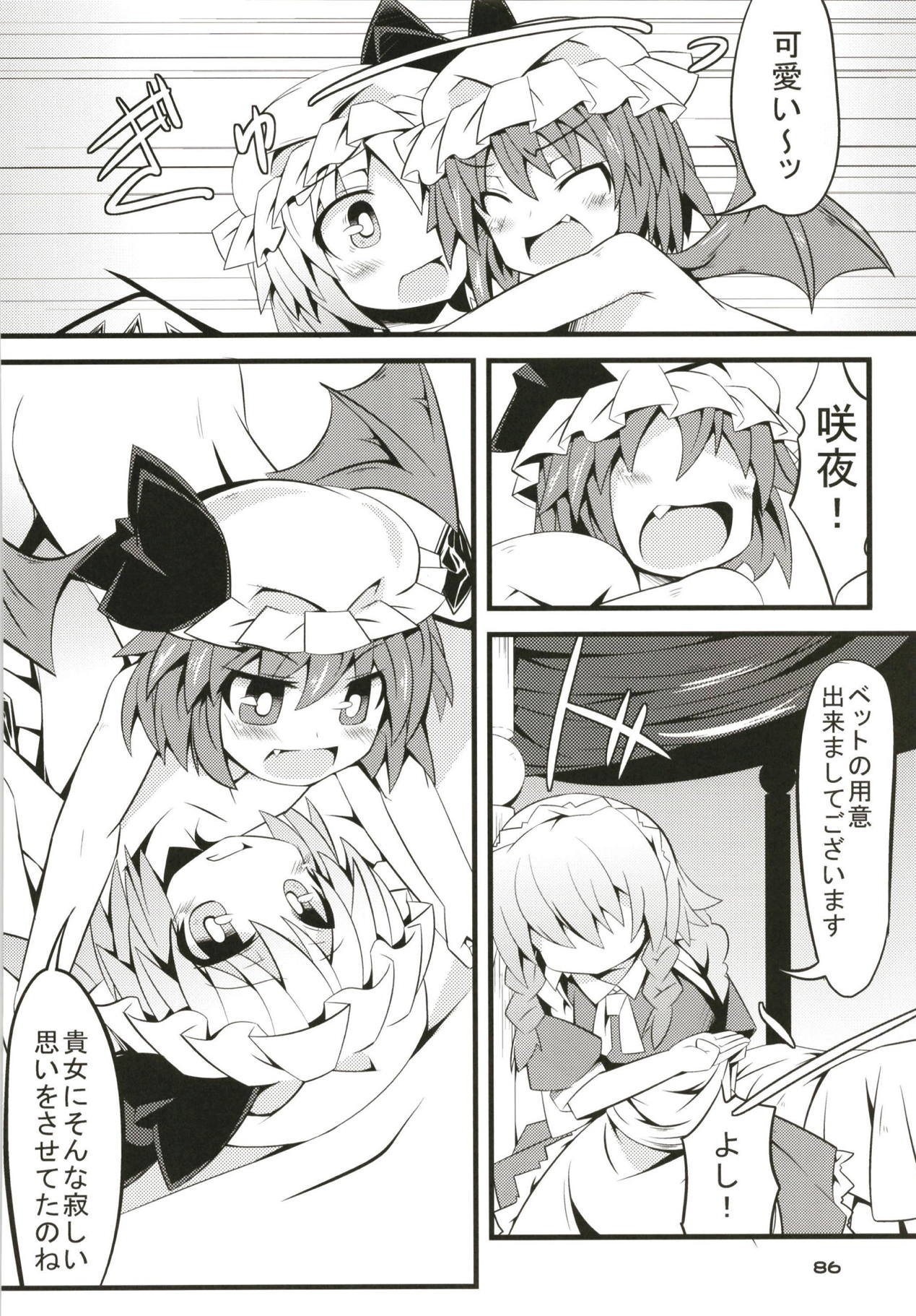 (Reitaisai 15) [Angelic Feather (Land Sale)] Zeenbu Loli Bitch Flan-chan Soushuuhen 01 (Touhou Project) page 85 full