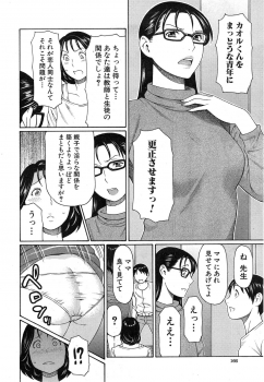 [Takasugi Kou] Itoshi no Musuko wa Dare no Mono? Ch. 1-2 - page 46