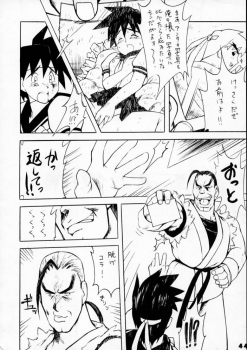 (C50) [Ginza Taimeiken] Kyousha Retsuden Sakura (Street Fighter) - page 42