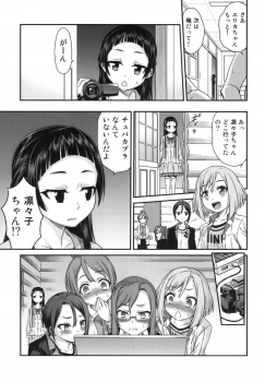 [Studio Tar (Kyouichirou)] Erika no ChupaChupa Quest!! (Sakura Quest) [Digital] - page 25