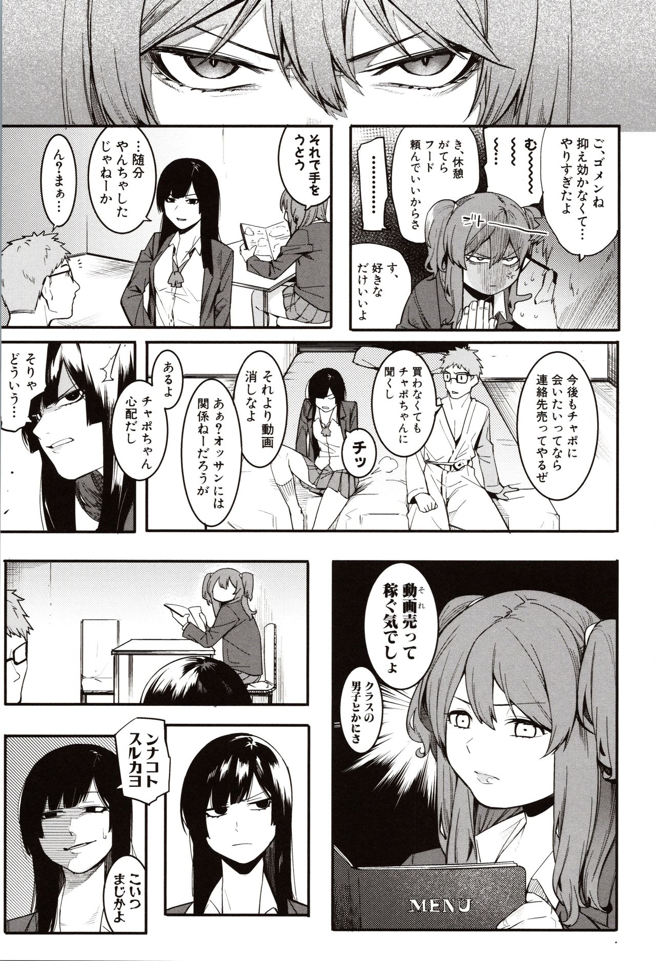 [Menea The Dog] Mizuha ni Oshioki! page 57 full