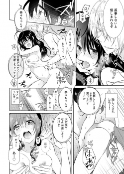 [Satoru] nikutai change. ～Oni-chan no karada de iku nante!!～ (3) - page 29