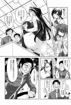 [Nishizaki Eimu] Idol Chijoku Park - page 14
