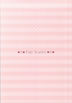 (C85) [Pale Scarlet (Matsukawa)] Yawaraka Senkan (Kantai Collection -KanColle-) - page 13